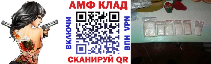 ссылка на мегу сайт Новая Усмань АМФЕТАМИН VHQ