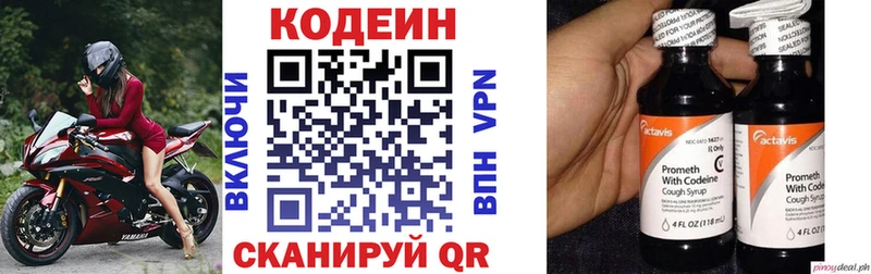Кодеиновый сироп Lean напиток Lean (лин)  Новая Усмань 
