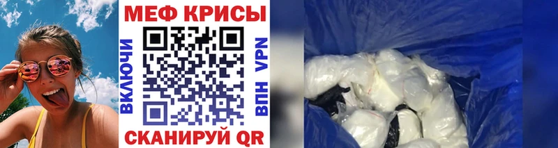МЕФ мяу мяу  Новая Усмань 