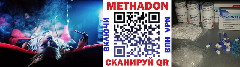 купить  цена  Новая Усмань  МЕТАДОН VHQ 